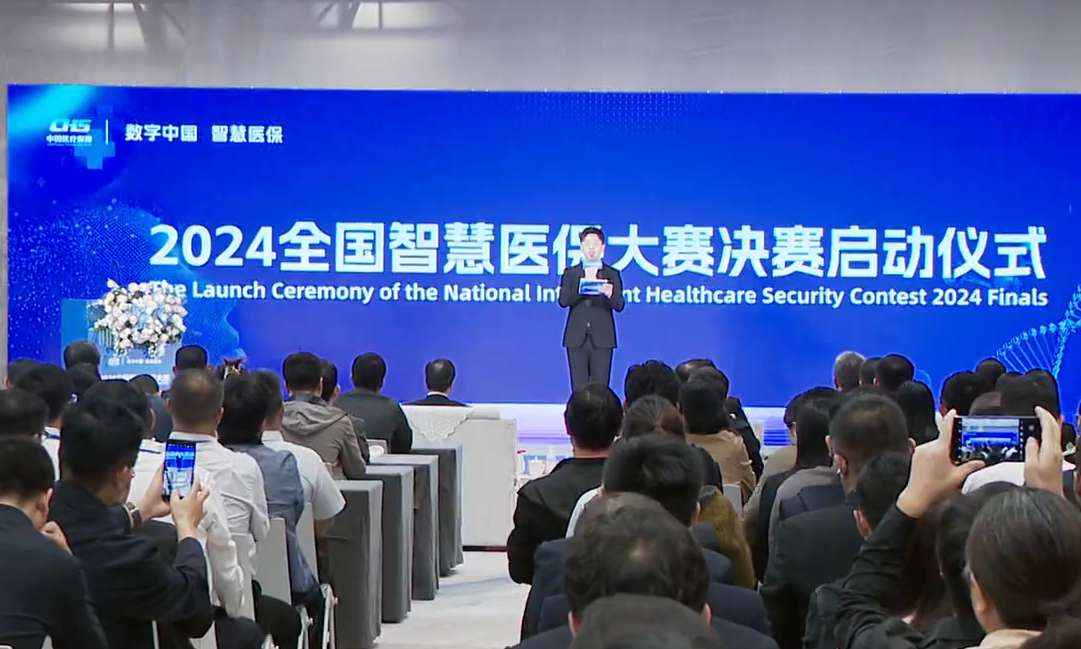 重庆新闻联播 | 2024全国智慧医保大赛决赛在渝举行