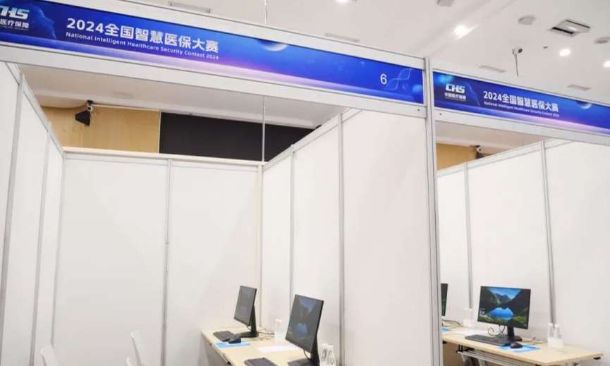 首开先河！2024全国智慧医保大赛开放超11亿条匿名化数据